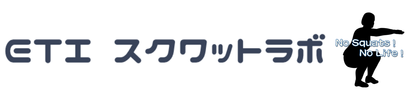 Etiスクワットラボ 浦和駅東口徒歩3分 ボディメイクスペース